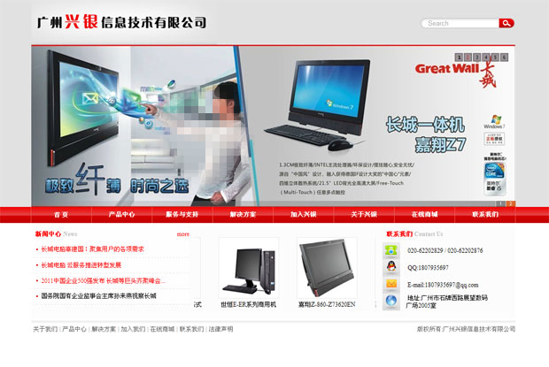 广州兴银信息技术有限公司
